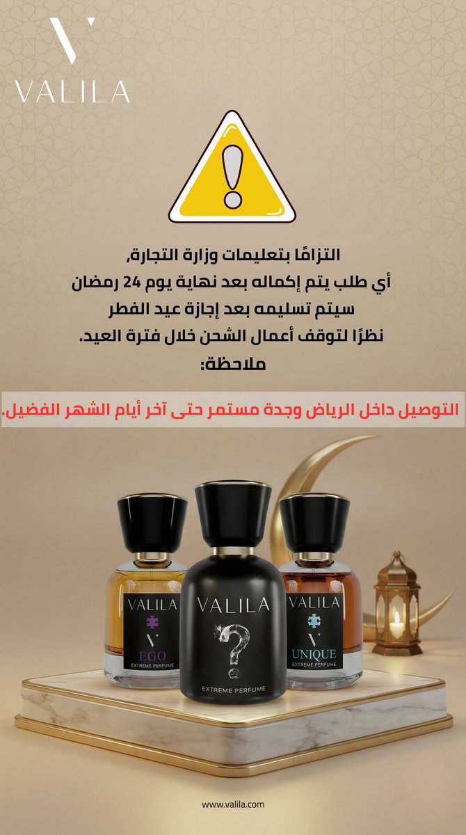 تنبيه إلى عملاؤنا الكرام💛