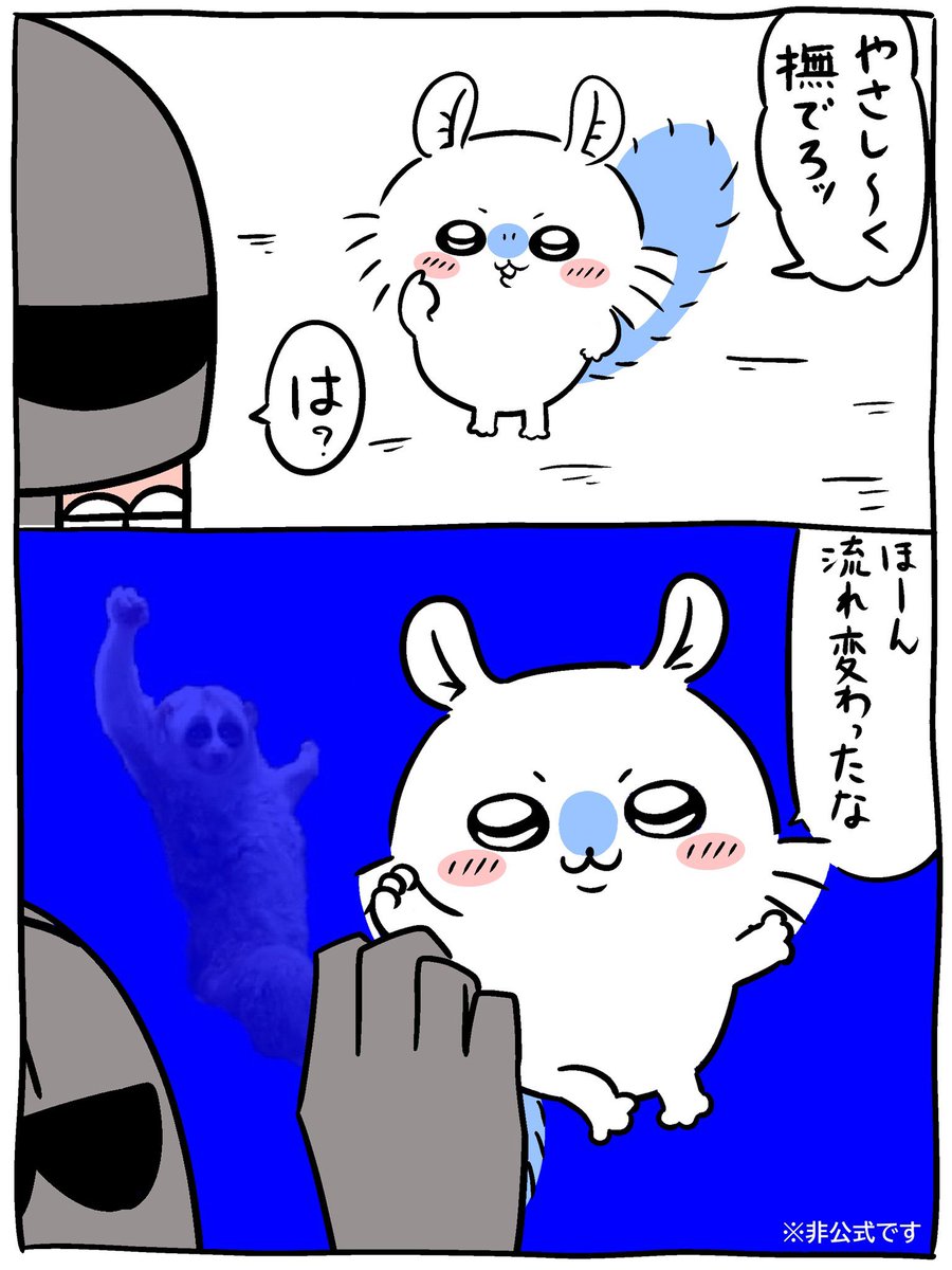 完 全 勝 利 し た ホ モ ン ガ 