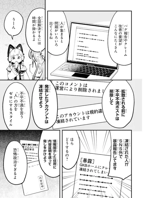 もうこれブルアカの皮かぶった
こち亀だろ 