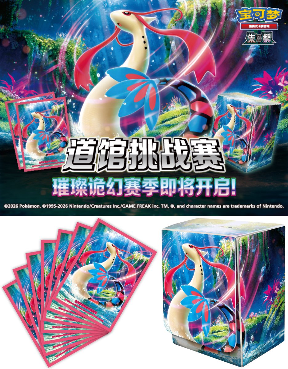 海外ポケカ ニュース🍄】 5月から中国本土のイベントで中国簡体字版