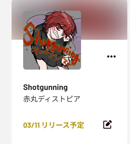 赤丸ディストピア tweet media