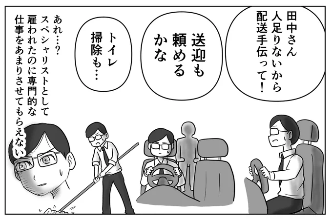 マイナビさんとこで4コマ漫画を載せてもらってます

【連載12回】スペシャリスト転職のはずが…入社初日に知った会社の実情

読んでね!
https://t.co/KjZGscEBYs 