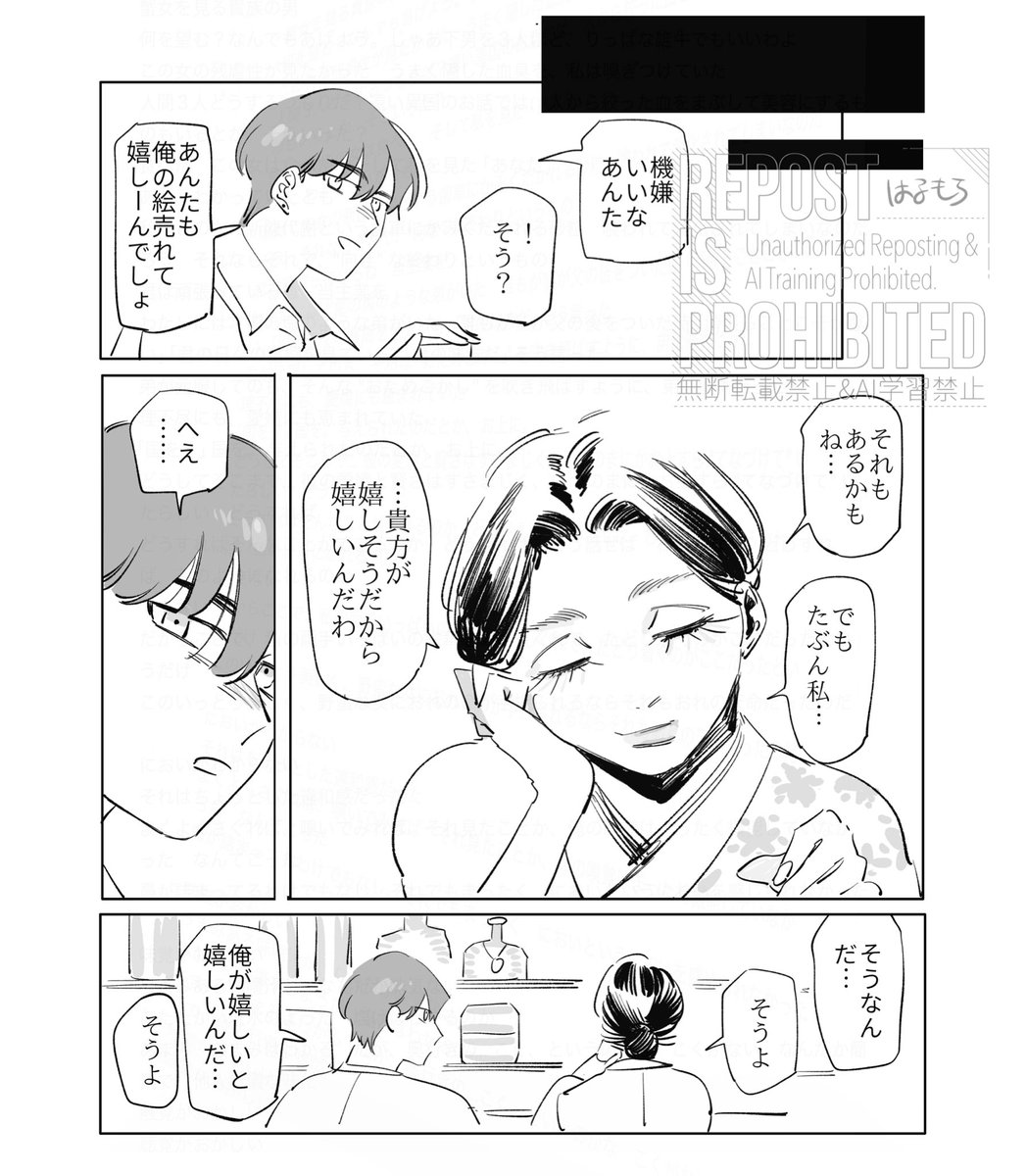 うれしい

 #大正女と令和男 