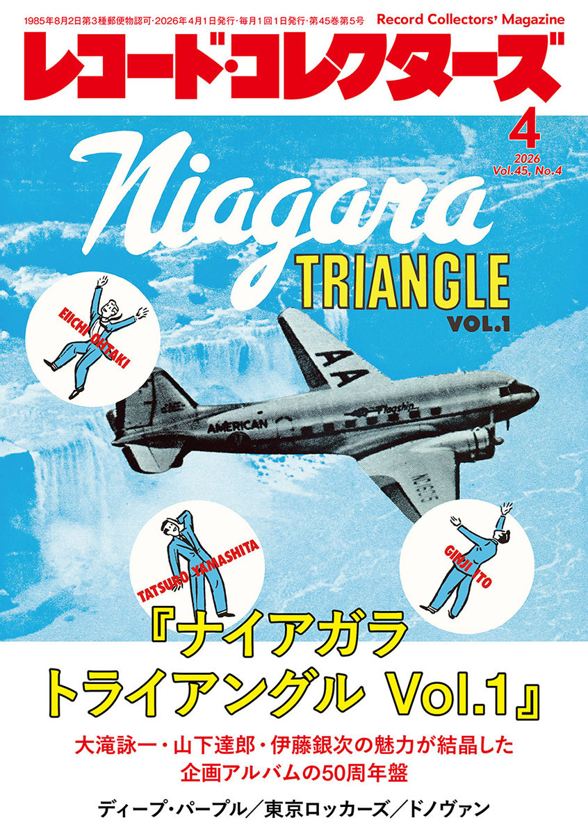 ナイアガラ・トライアングル 幸せにさよなら EP 大滝詠一 伊藤銀次