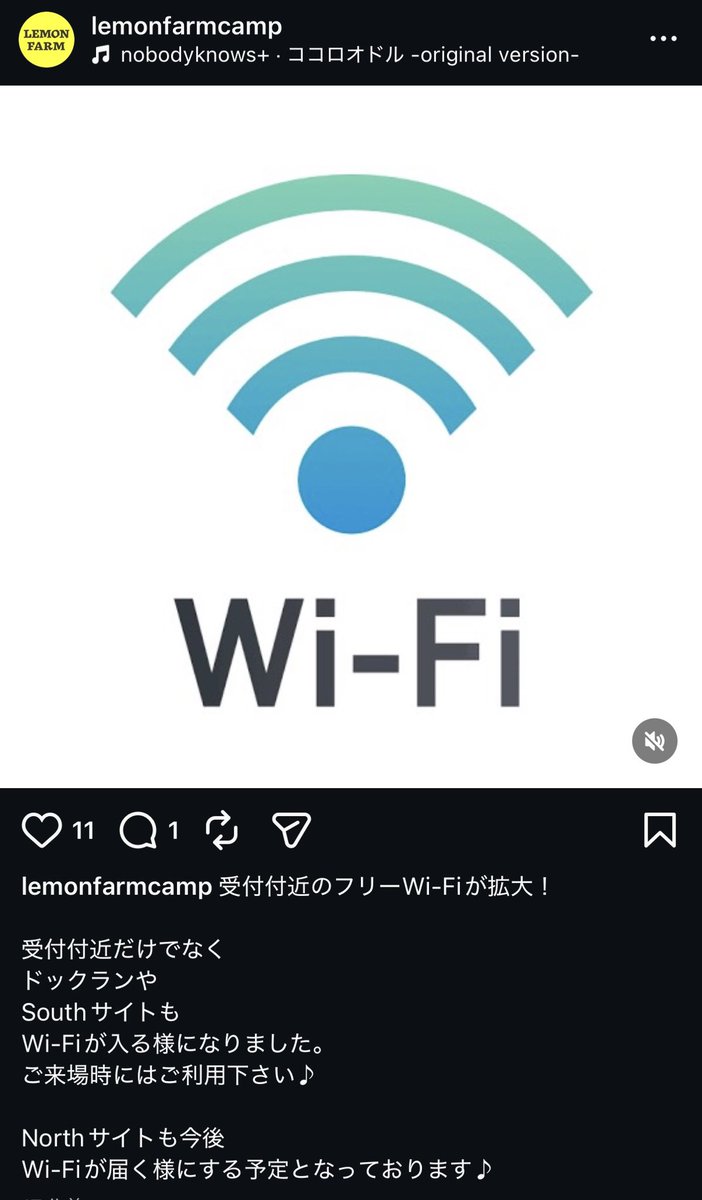 KAZZ_THANX's tweet photo. 電波の問題で悩んでいたキャンパーさんに朗報です📢✨

キャンプ場のWi-Fiエリア拡大中のようです🫡

#レモンファーム #lemonfarm
#キャンプ場 https://t.co/cbtnUX4qu9