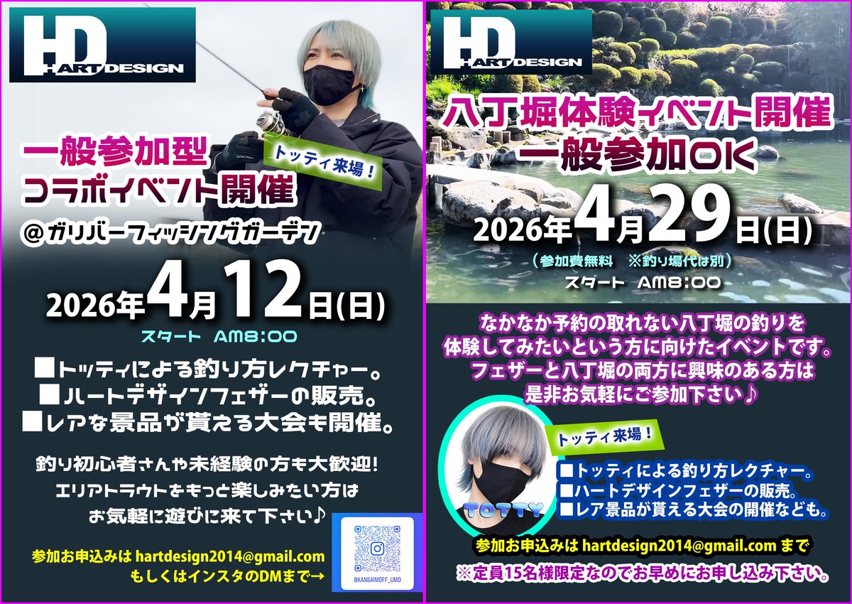HartDesign2014's tweet photo. 4月に複数のイベントを開催いたします🎉
詳細はブログをご覧下さいませ↓
https://t.co/kbdebnj9Va
※なおエントリーは先着順のイベントもございますのでお早めにお申し込み下さいませ!
#八丁堀 #ガリバーフィッシングガーデン #HartDesign #エリアトラウト https://t.co/lm825HrZ57