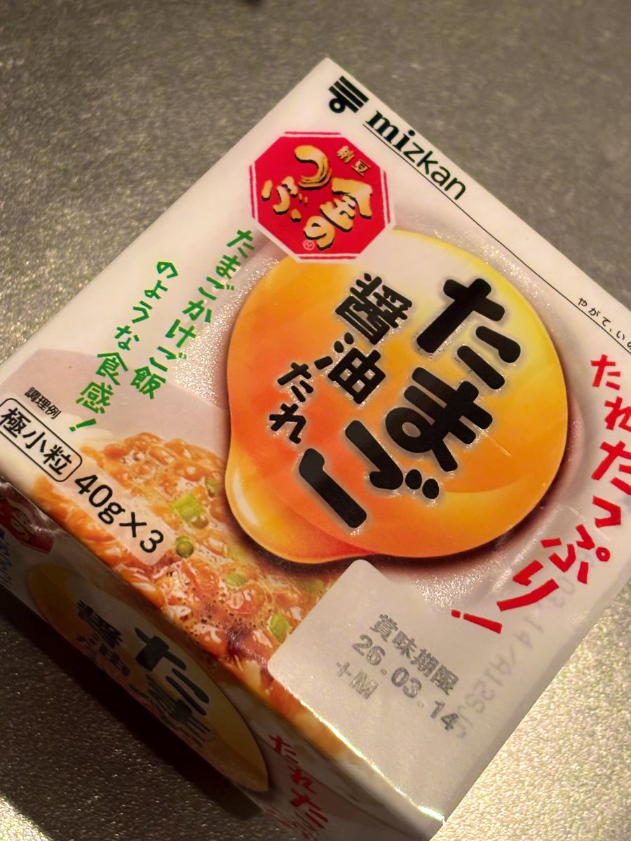 これって最強だよね！🥚