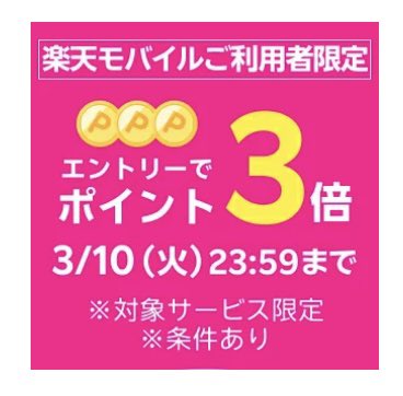 ペンペン＠専業ポイントせどらー tweet media