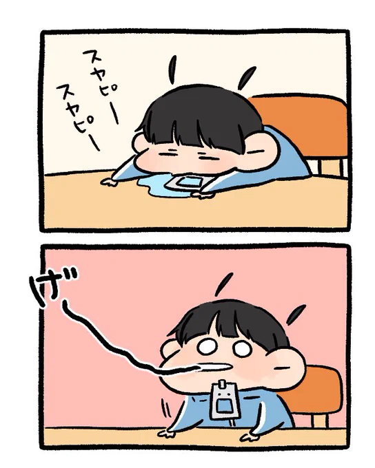 この体制で寝るとさ、長いの出るよね。 