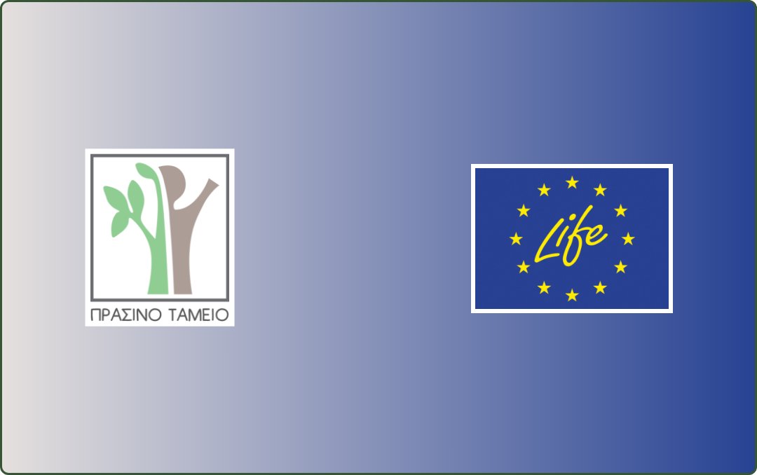 Πράσινο Ταμείο tweet media