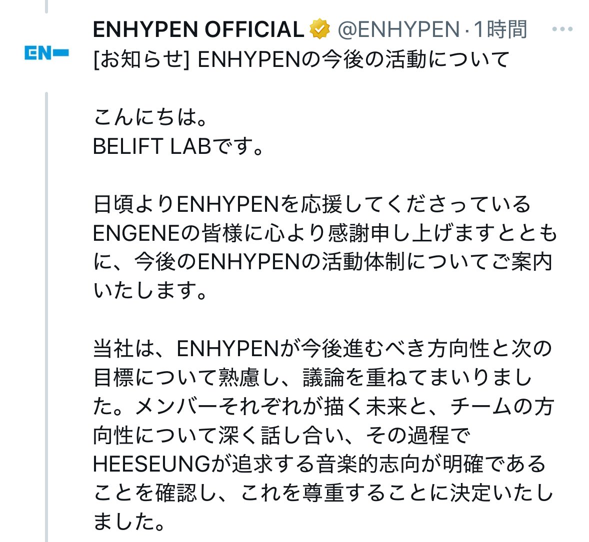 rem_on1130's tweet photo. エイプリルフールかと思ったら全然3月だったわえ現実？これ？？これからどうしよう #enhypen #heeseung #engene https://t.co/Eqw760tcdy