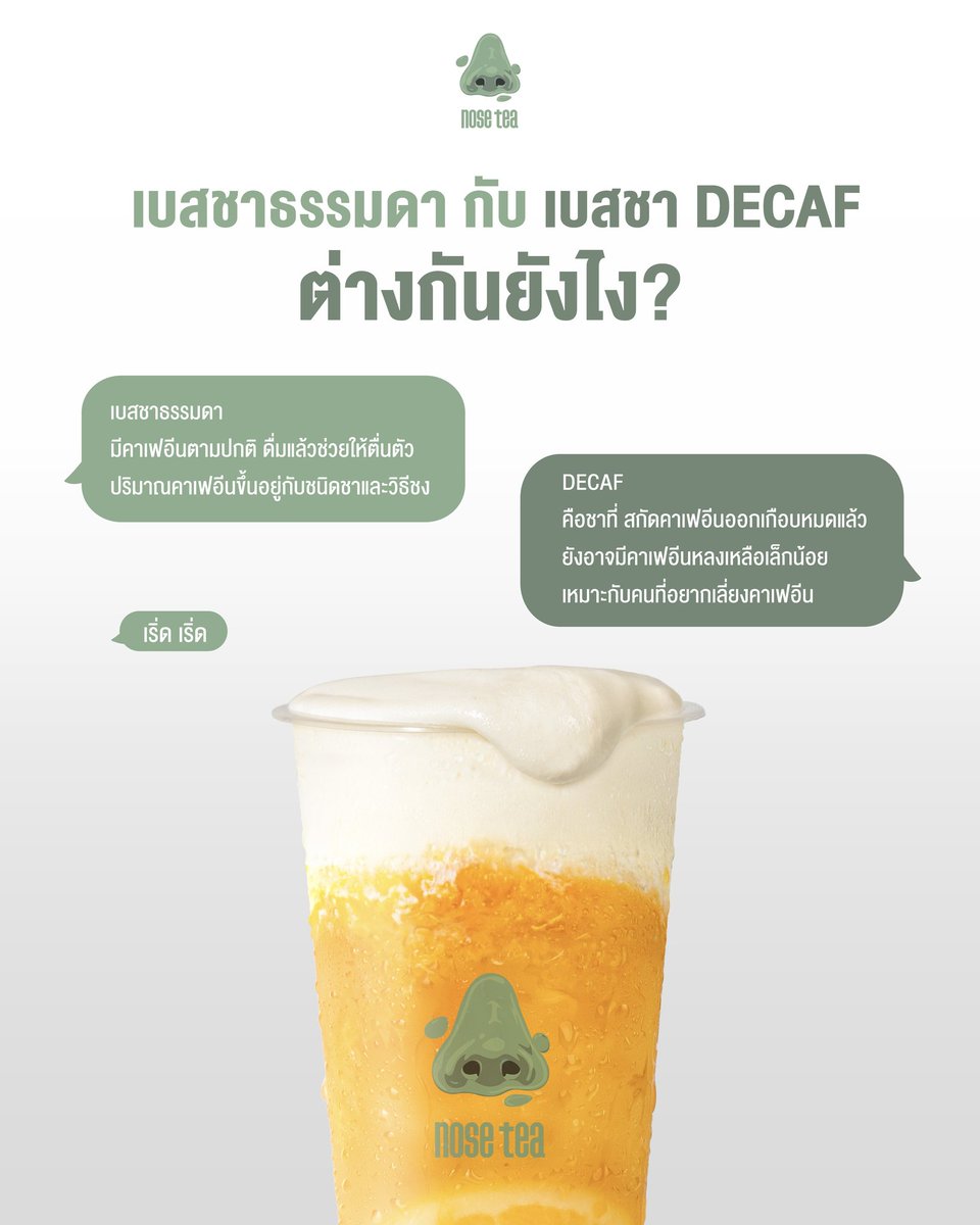 Nose Tea Thailand tweet media