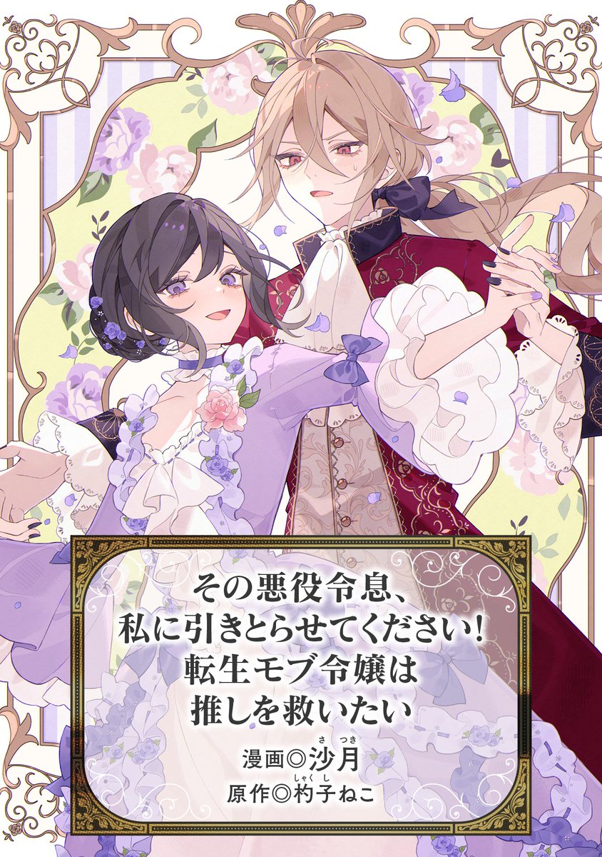沙月 tweet media