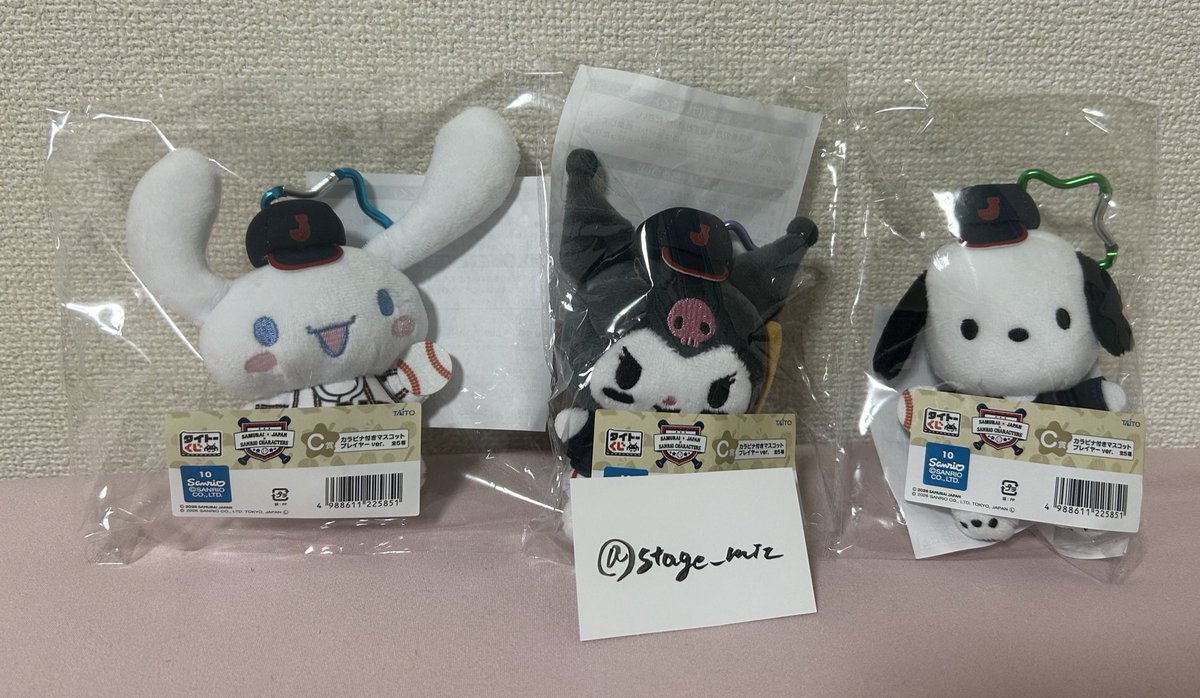 stage_miz's tweet photo. 【交換】タイトーくじ 侍ジャパン×サンリオキャラクターズ

譲
C賞 シナモン・ポチャッコ・クロミ
F賞 クロミ・バツ丸

求
A賞 ポムポムプリン

都内手渡し希望。
2:1、3:1での交換も可能です。よろしくお願いします。 https://t.co/UiAbgEznM8