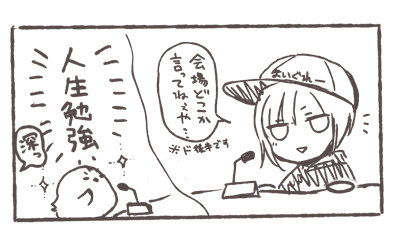 FMくしろさんでFPA2026の宣伝ナイスだね! 