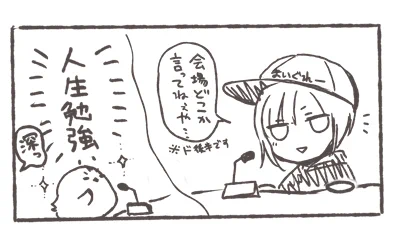 FMくしろさんでFPA2026の宣伝ナイスだね! 
