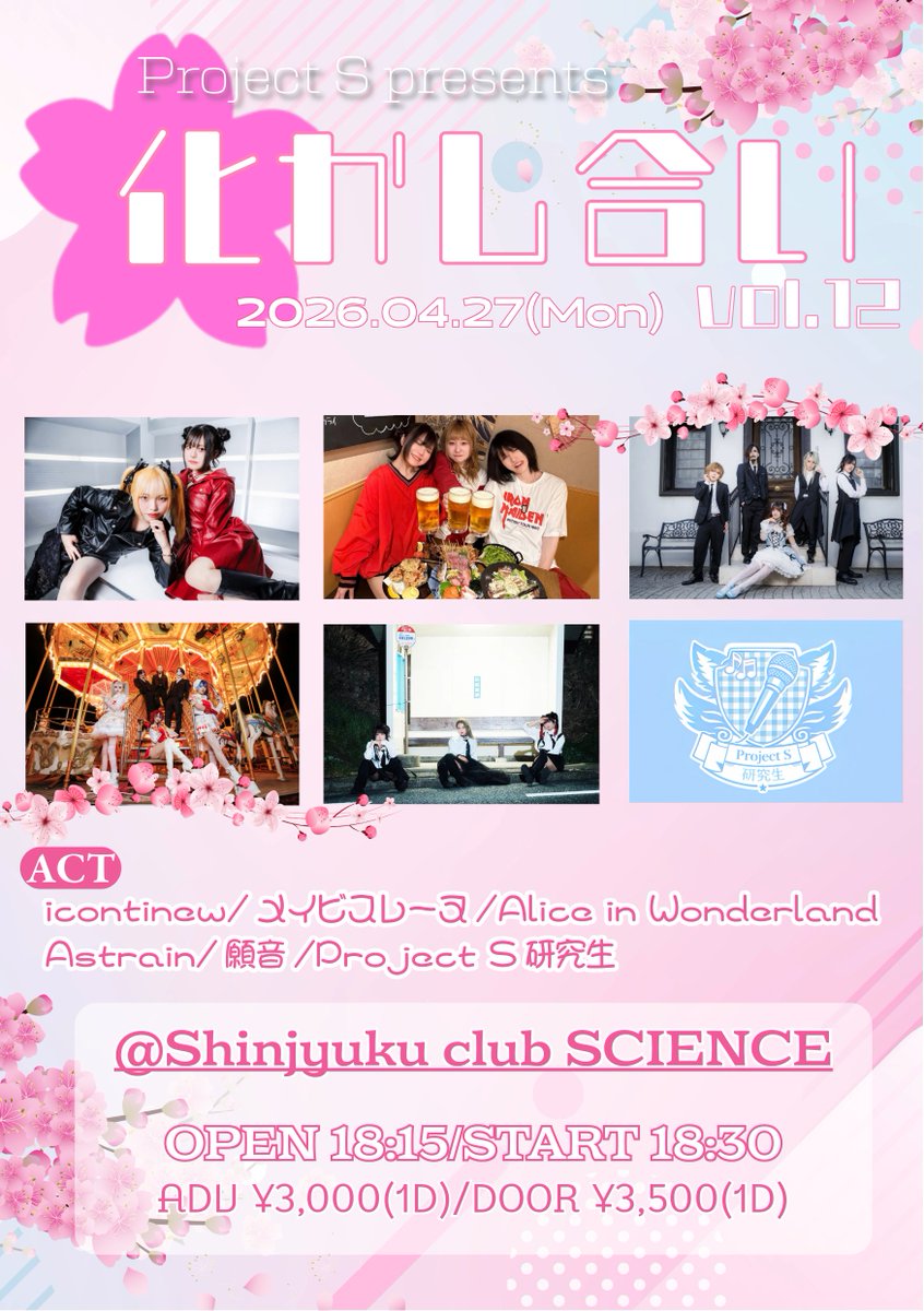 ProjectS 研究生 tweet media
