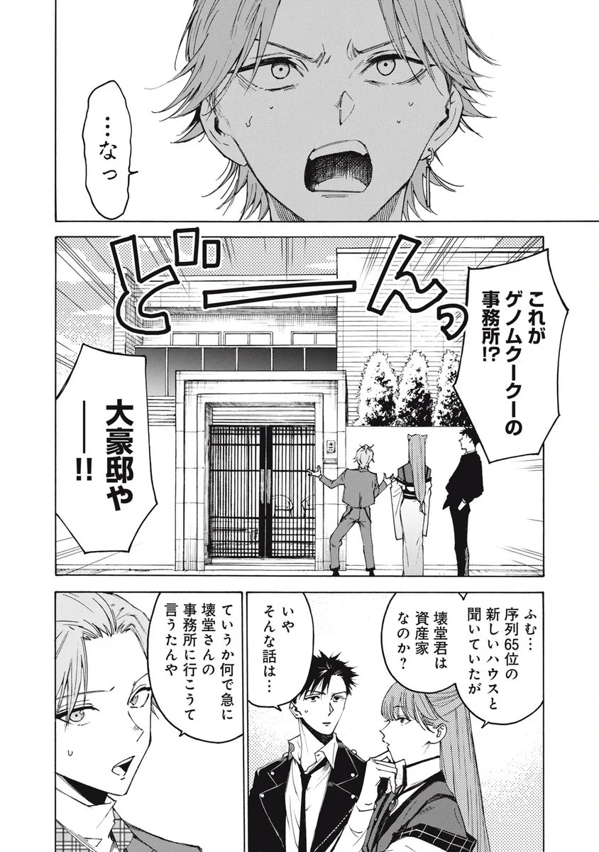 講談社 マガジンポケット(マガポケ)公式 on X: 
