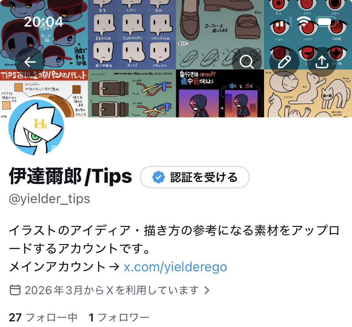 伊達爾郎/Yielder tweet media