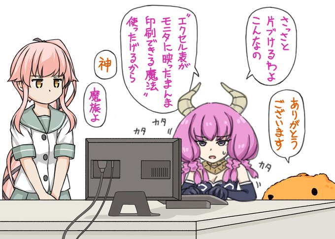 年度末の書類をアウラに手伝ってもらいたい。色んな二次ネタの影響か、'何だかんだで手伝ってくれる面倒見のいい苦労人お姉さん'というイメージが…