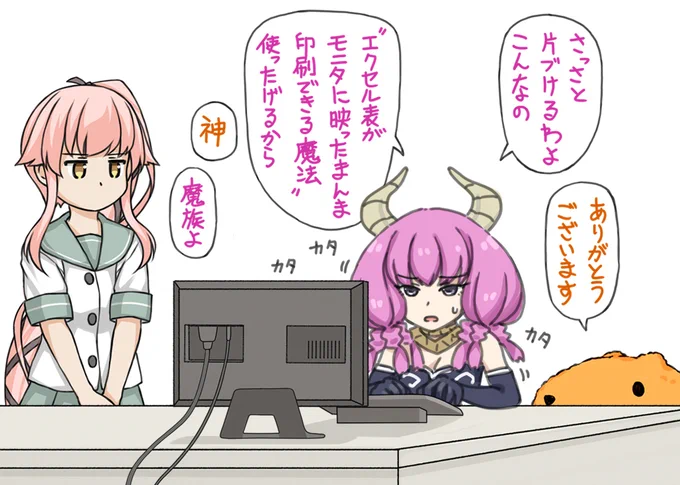 年度末の書類をアウラに手伝ってもらいたい。色んな二次ネタの影響か、'何だかんだで手伝ってくれる面倒見のいい苦労人お姉さん'というイメージが… 
