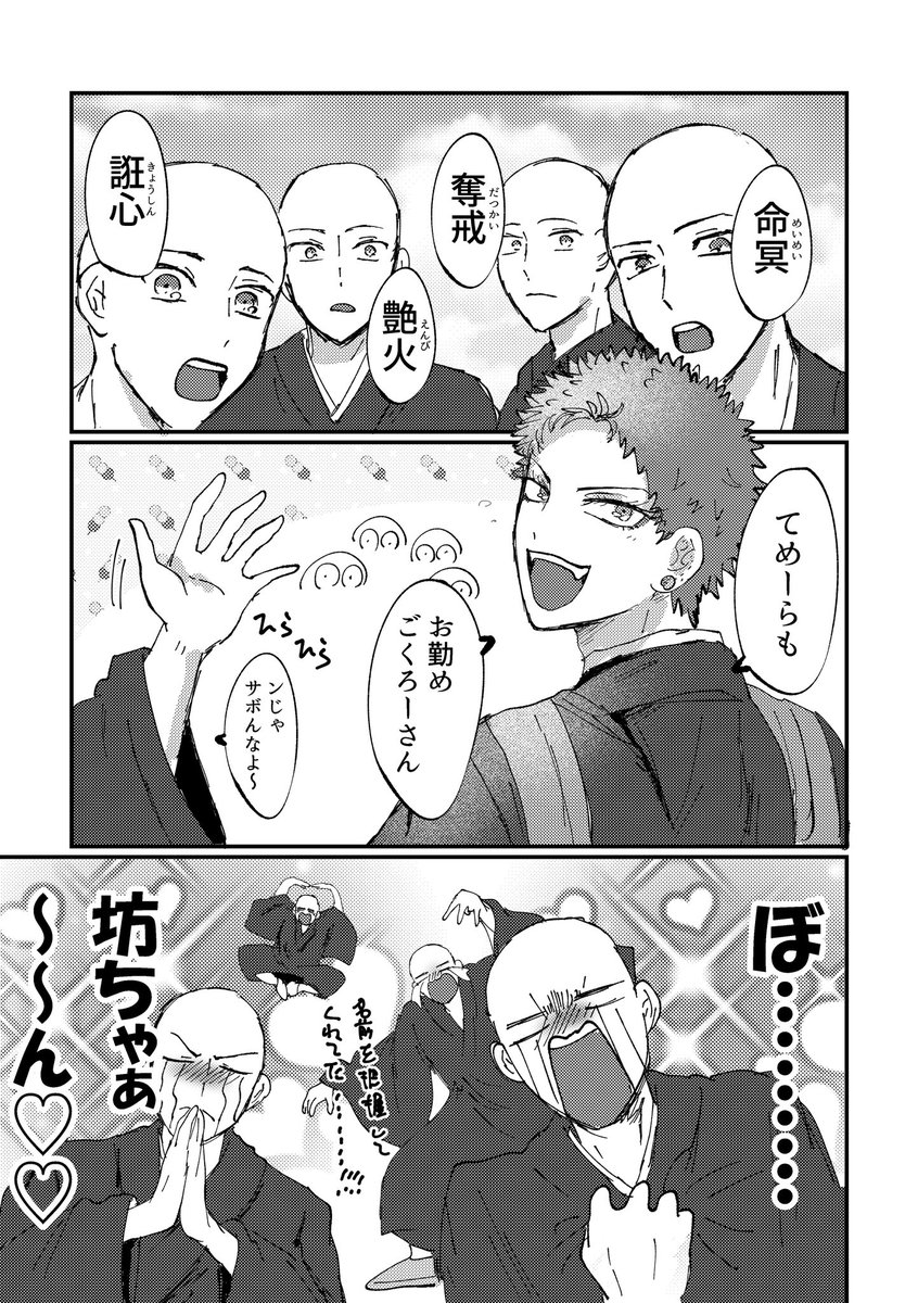 きり📿🙏 tweet media