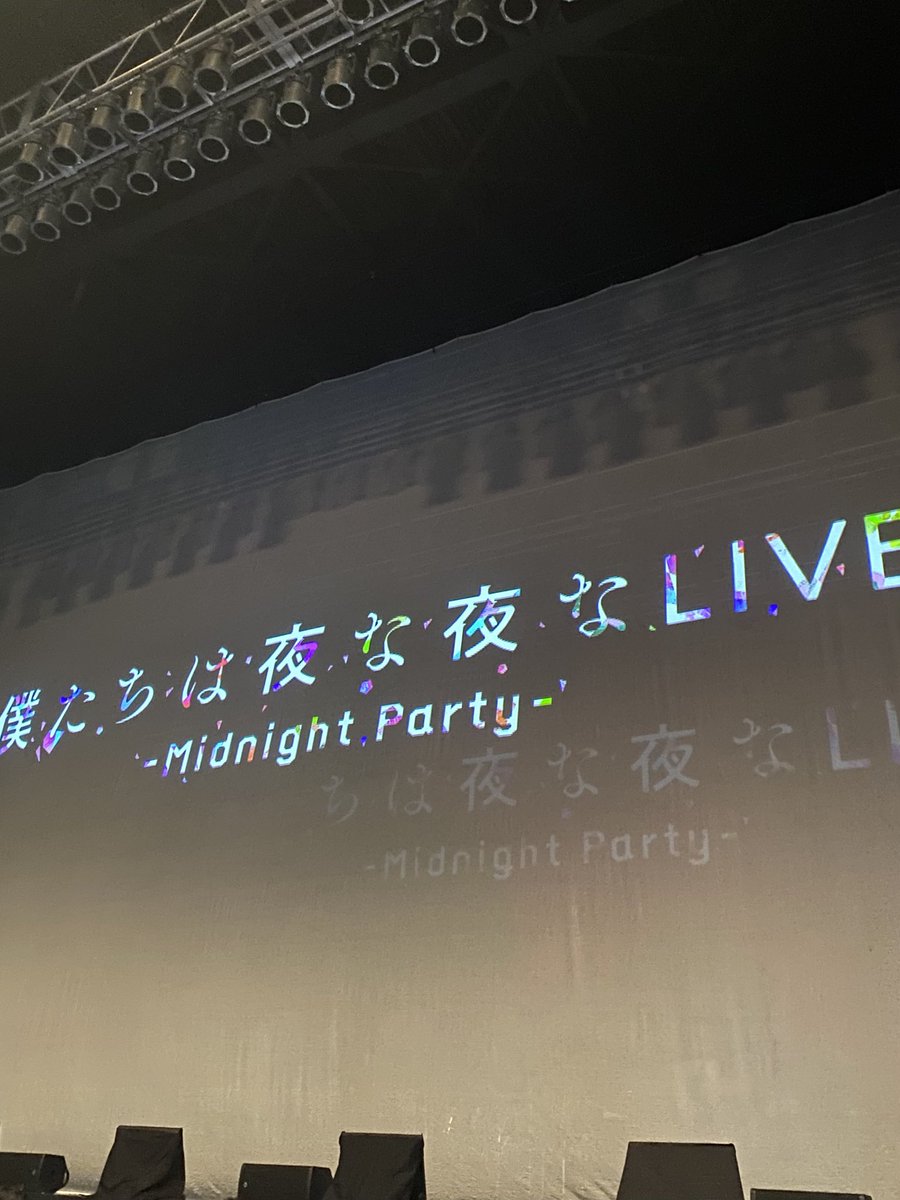OZa2h's tweet photo. 先日僕よなライブ見てきました〜
僕よなの感情で普段見れないような顔が見れてめちゃよかった！！ https://t.co/OwDGr4SUJn