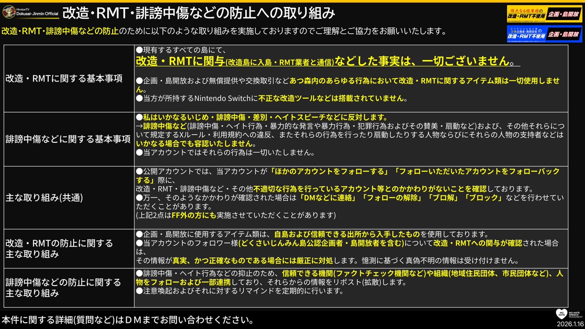 HirotonTV ＝Dokusai-Jinmin Official©︎🍉🕊️ tweet media