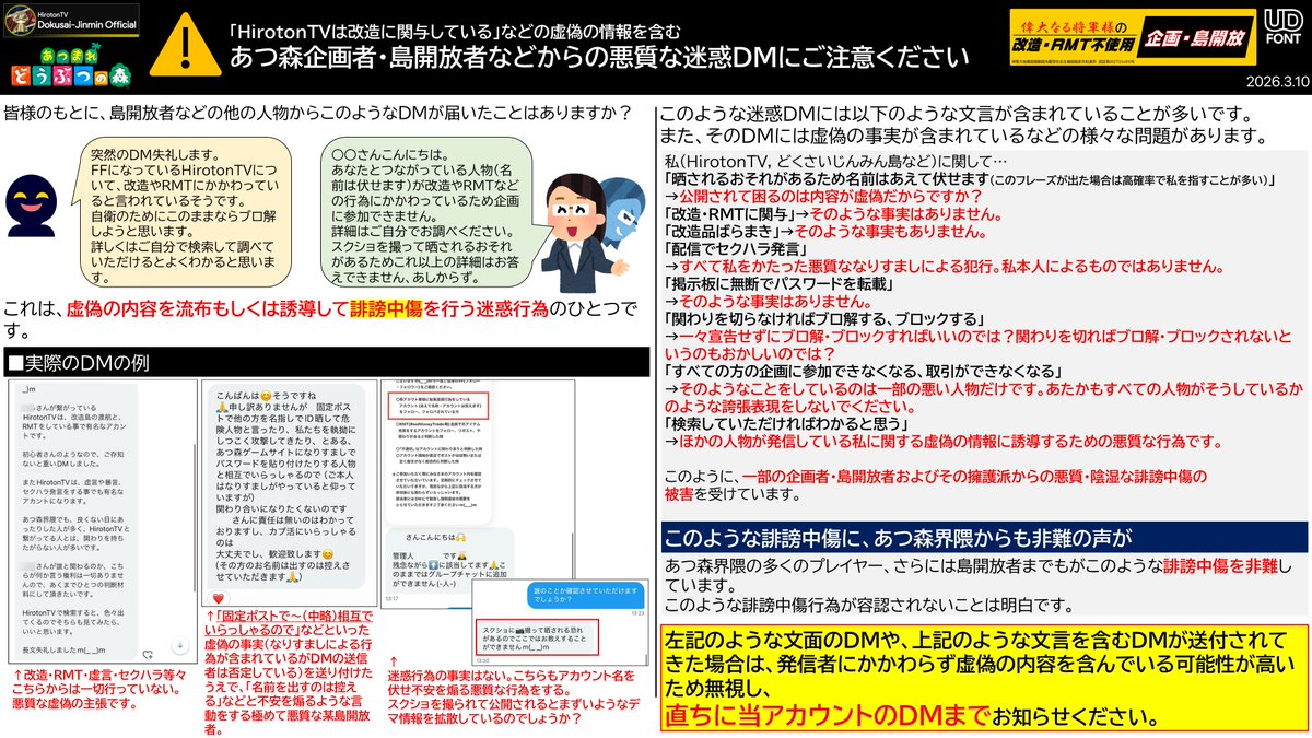 HirotonTV ＝Dokusai-Jinmin Official©︎🍉🕊️ tweet media