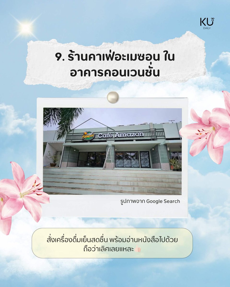 KasetDaily's tweet photo. ไปกันต่อ Ep.2 มาดูกันว่ามีสถานที่ไหน ในม.เกษตรที่มีบรรยากาศน่าอ่านหนังสือบ้าง  สำหรับสายไม่อยากอ่านเงียบๆคนเดียวในห้องเพราะง่วงเหลือเกิน 🫩😴 ไม่ควรพลาด!! https://t.co/bNfwhGxyzN
