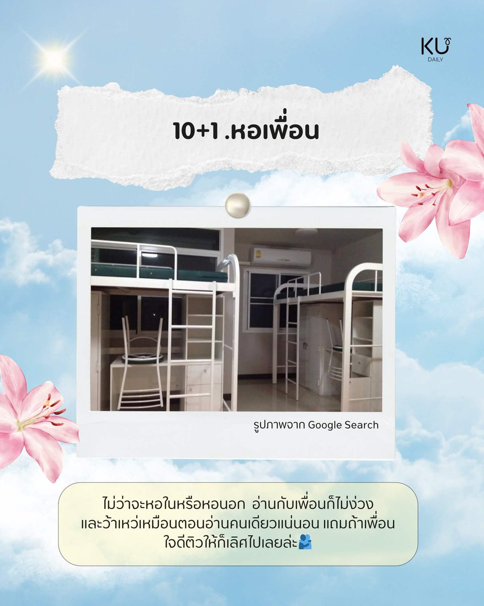 KasetDaily's tweet photo. ไปกันต่อ Ep.2 มาดูกันว่ามีสถานที่ไหน ในม.เกษตรที่มีบรรยากาศน่าอ่านหนังสือบ้าง  สำหรับสายไม่อยากอ่านเงียบๆคนเดียวในห้องเพราะง่วงเหลือเกิน 🫩😴 ไม่ควรพลาด!! https://t.co/bNfwhGxyzN