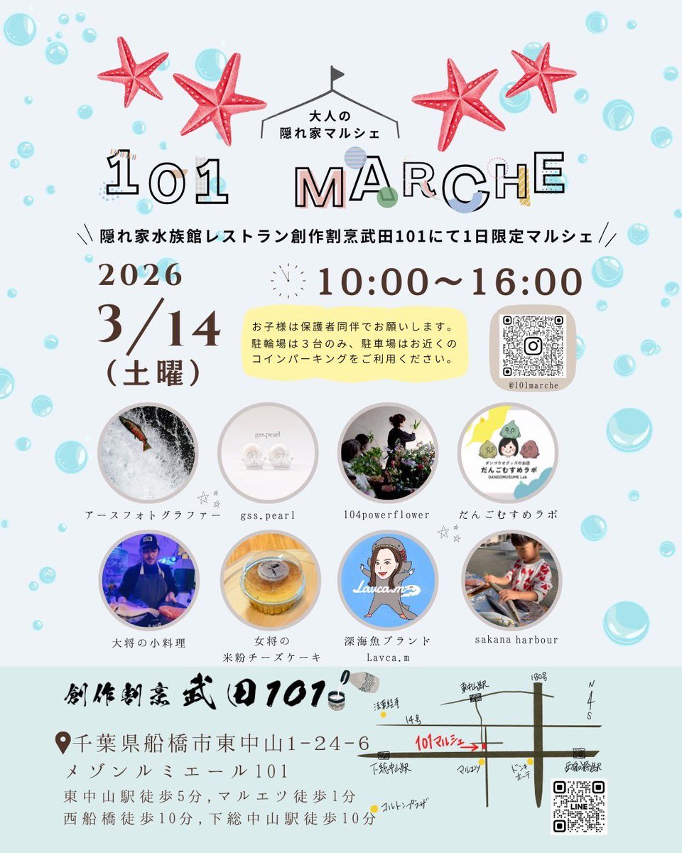 深海魚ブランドLavca.m tweet media