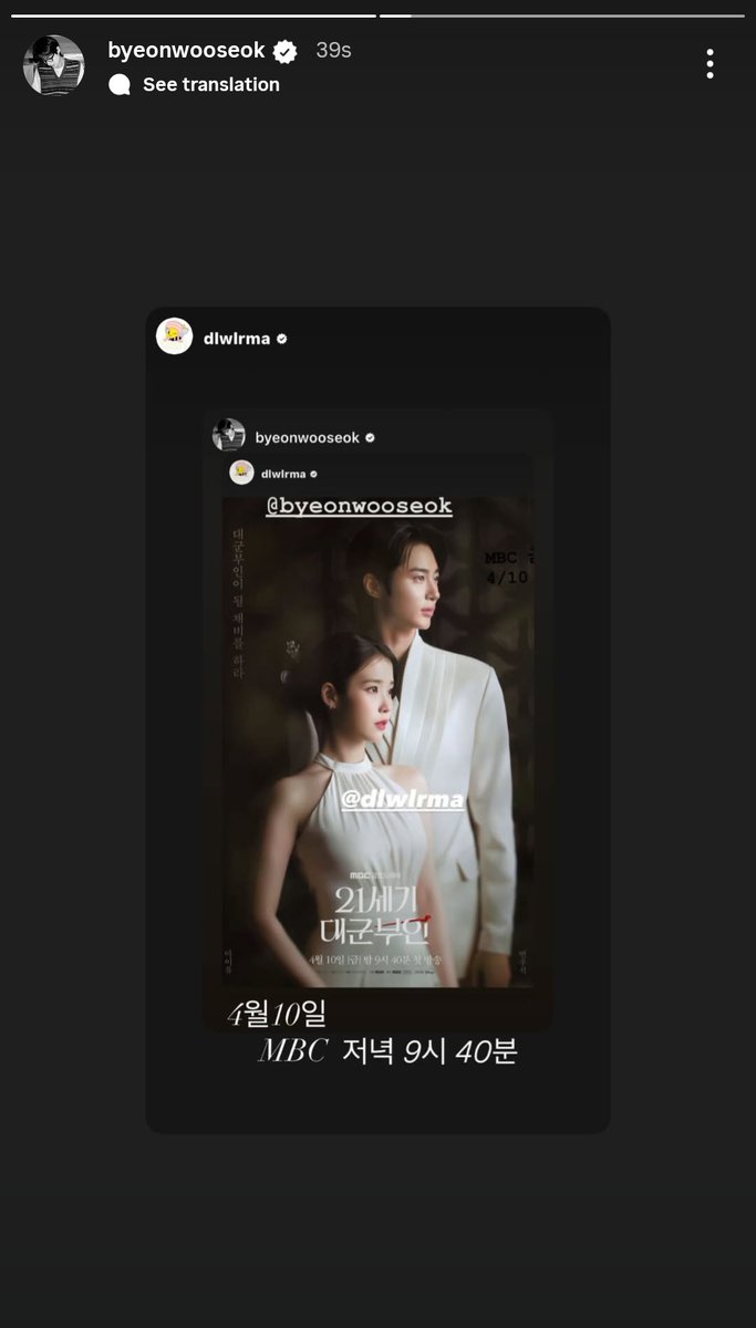 lmaoo this is adorable iu reposted it and added april 10th and wooseok reposted iu's again and added 9.40 pm 🤣