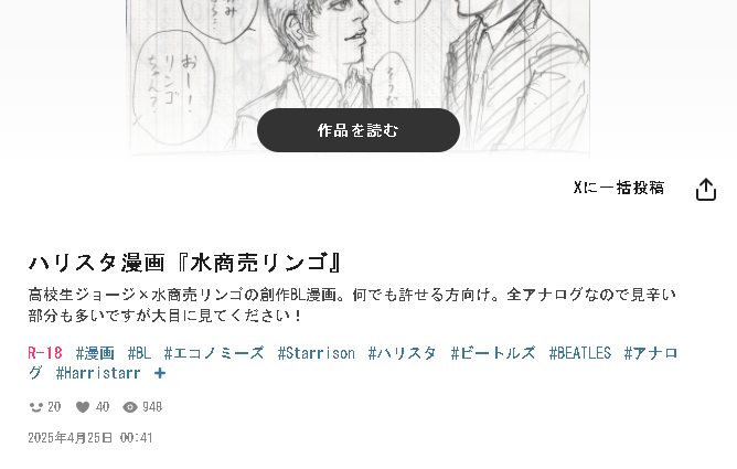 Wis_und_Fuji's tweet photo. 40ブクマにびっくりした
いいねと間違われている可能性もあるが、本当にありがとうございます https://t.co/1g0vzdpZPs