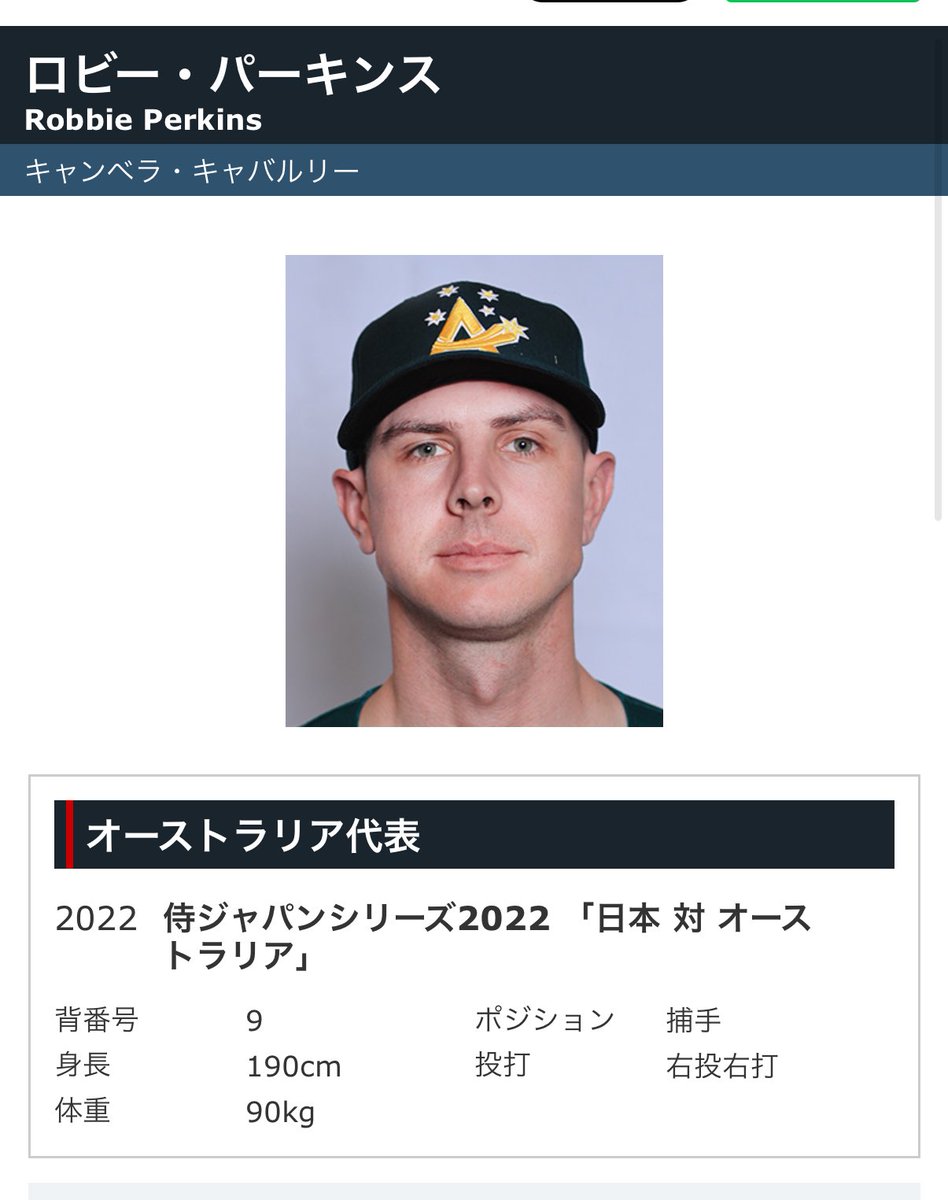 gritshosyaman's tweet photo. デロイトでコンサルタントしながら野球オーストラリア代表してるこの人やばい。
しかも台湾戦でホームランは強すぎる笑
三菱商事勤務、副業日本代表みたいなもんか。 https://t.co/xuCAWMiGFI