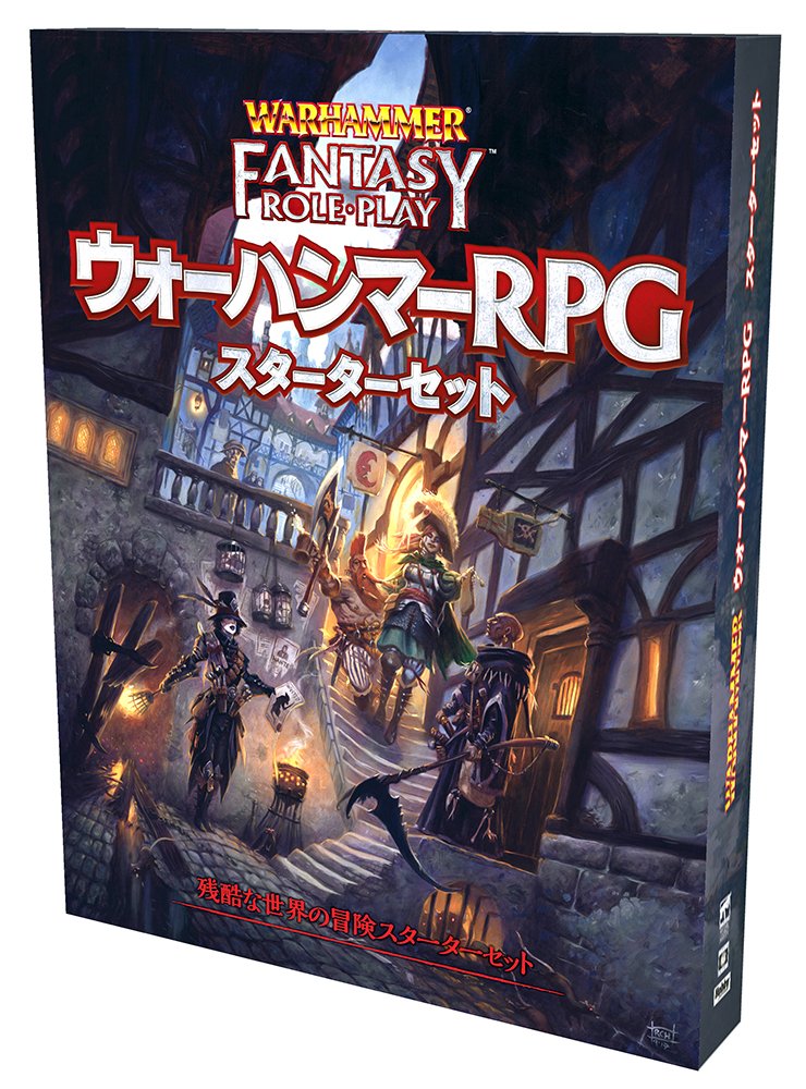 HJ_gamemedia's tweet photo. https://t.co/XWE6EqYyGN
検索もできて便利なPDFファイル版『ウォーハンマーRPGルールブック』をダウンロード販売中!
CONOS:https://t.co/G7p6sjiDkq
DLsite:https://t.co/DZld0pQuLE
#TRPG #whrpg #Warhammer #ウォーハンマーRPG https://t.co/DGDAvoui5u