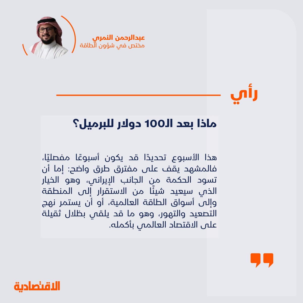 صحيفة الاقتصادية tweet media