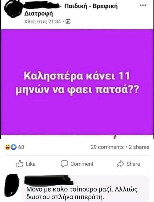 Lampatzampa's tweet photo. Καλησπερα https://t.co/k43mum516R