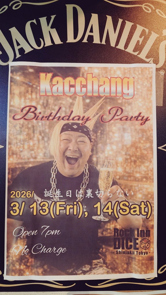 Rock Inn DICE tweet media