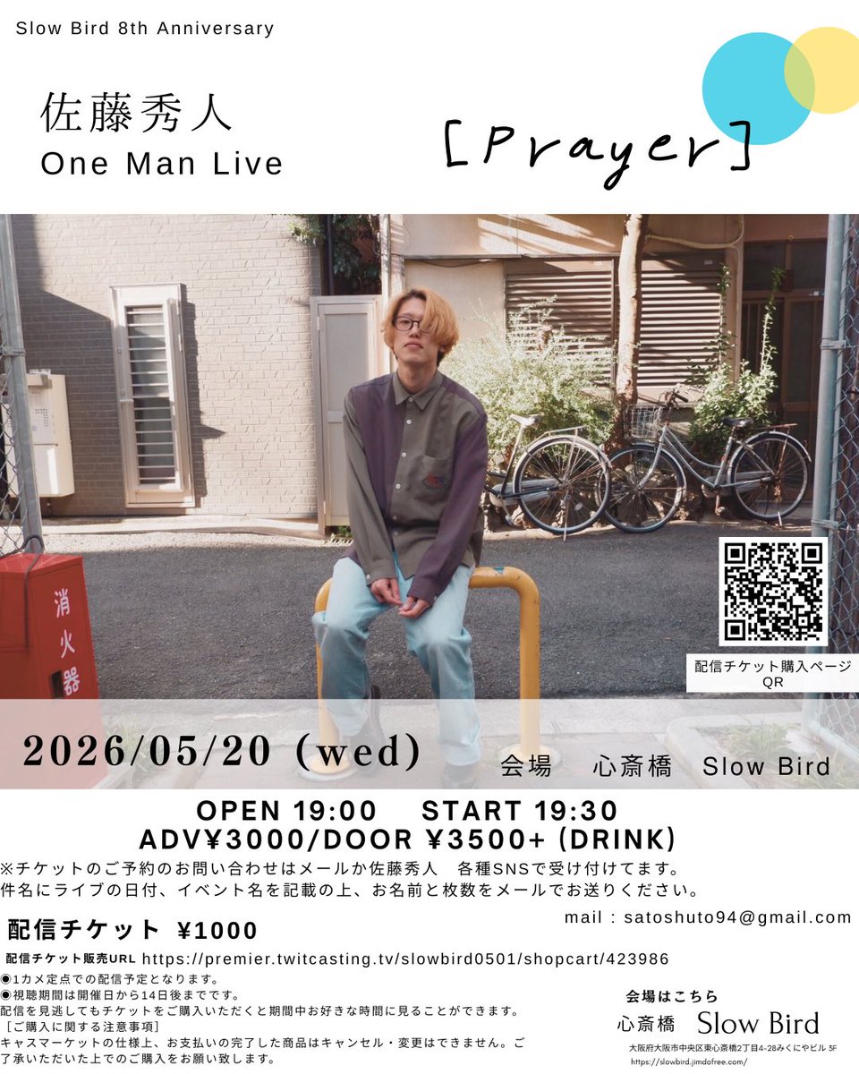 佐藤秀人 tweet media