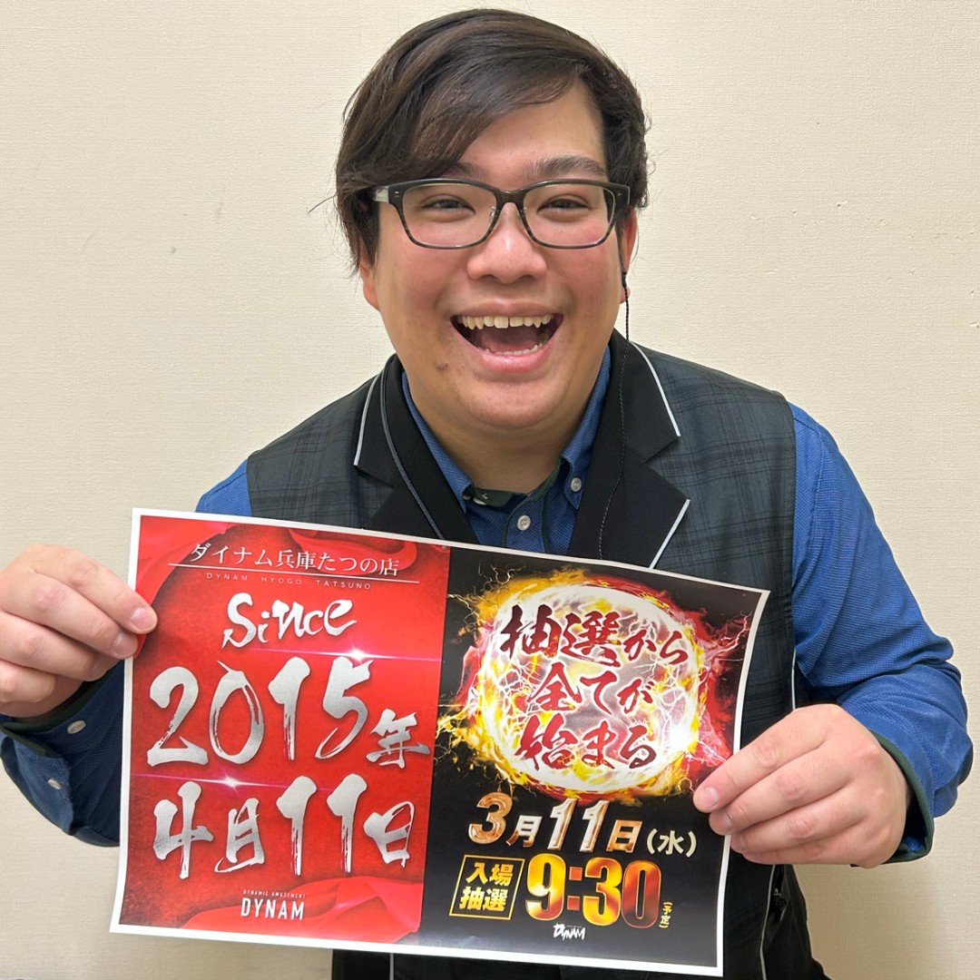 ダイナム兵庫たつの店 tweet media