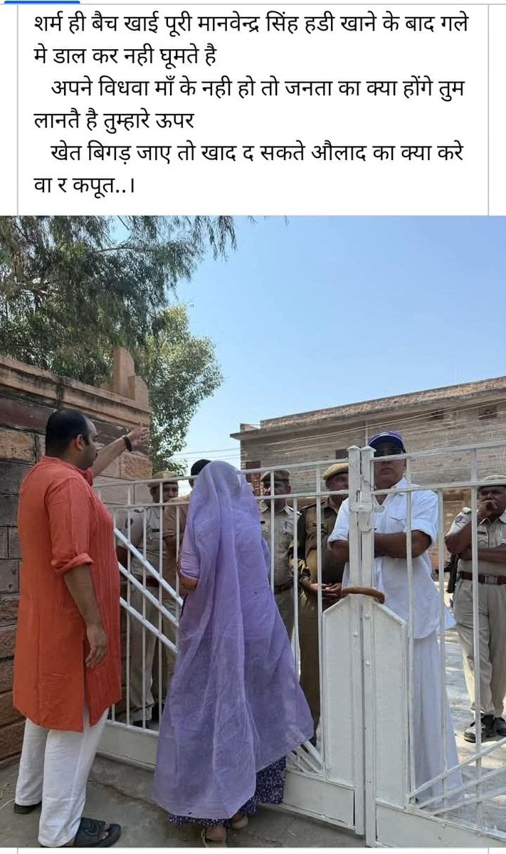 deora_dashu's tweet photo. "पूत सपूत तो धन क्यों संचय , पूत कपूत तो क्यों धन संचय..."

ठीक बड़ेरा रो नाम काड़ियो 🤦🏻‍♀️

#Marwad https://t.co/LAoqjmEbEQ