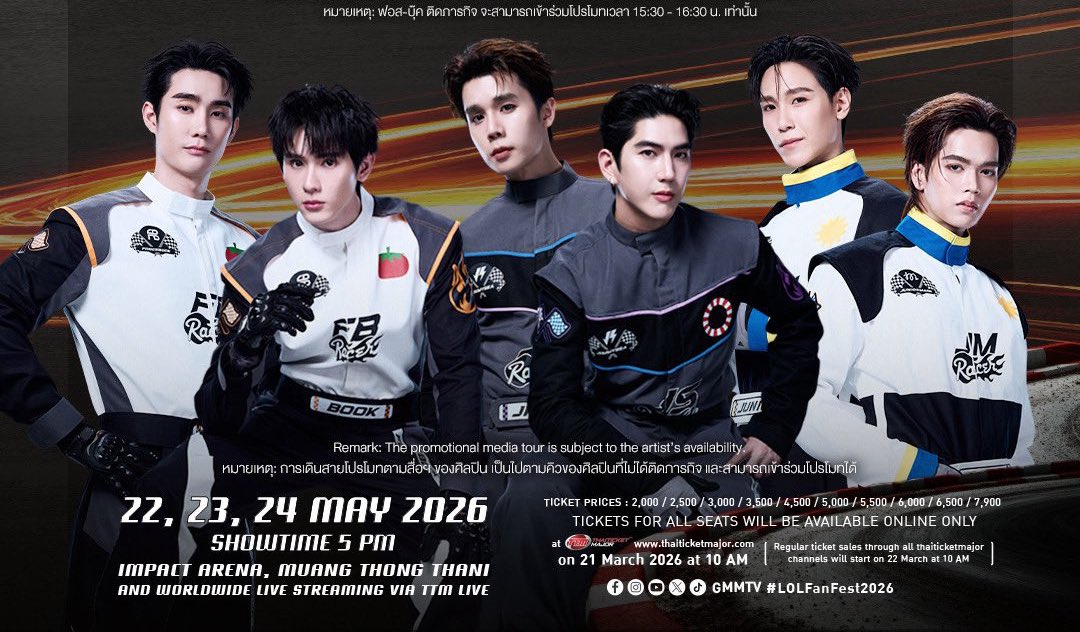 สงสารหูพิธีกรมาก live gmmtv ใครได้สิทธิ์นั้นคะ พี่เลโอหรือพี่อาร์มหรือแม่ก็อตจิ555555555555555555555555555555555555566655555555 หนูรอยินดีด้วย