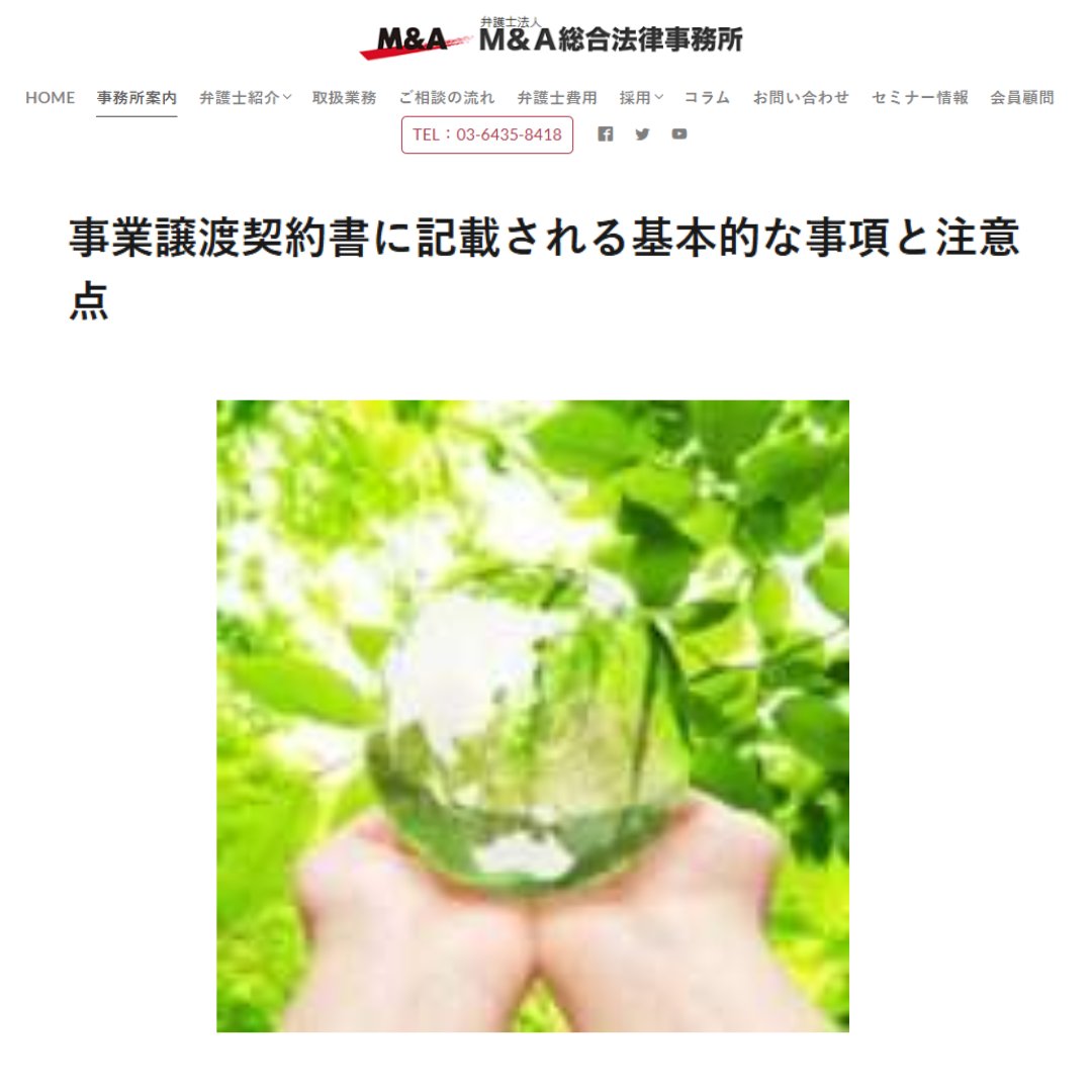 土屋勝裕 | M&A弁護士 | 非上場株式 tweet media