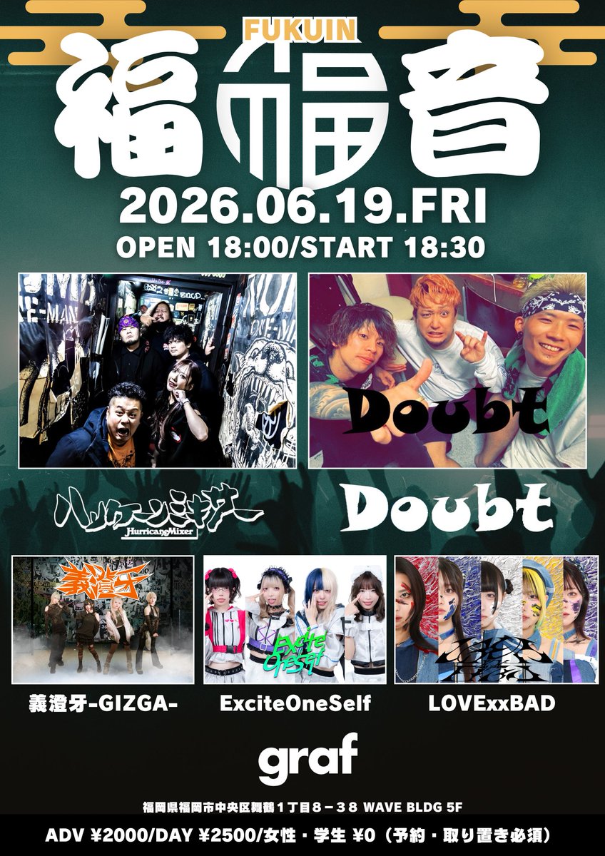 🔊【#ExOSLIVE】

2026年6月19日（金）

FUKUIN〜福音〜

@ graf

OPEN 18:00 START 18:30 

🎫
ADV ¥2000
DAY ¥2500
女性・学生 ¥0（予約・取り置き必須）
※別途１ドリンク必要
t-dv.com/FUKUIN20260619

【出演者】
ExciteOneSelf
義澄牙-GIZGA-
LOVExxBAD
ハリケーンミキサー
Doubt