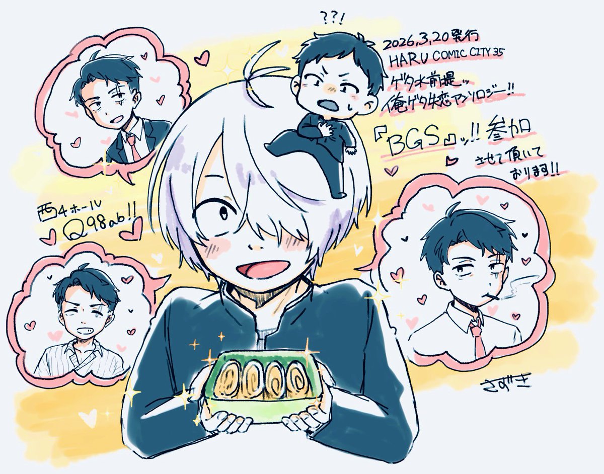 さずき tweet media