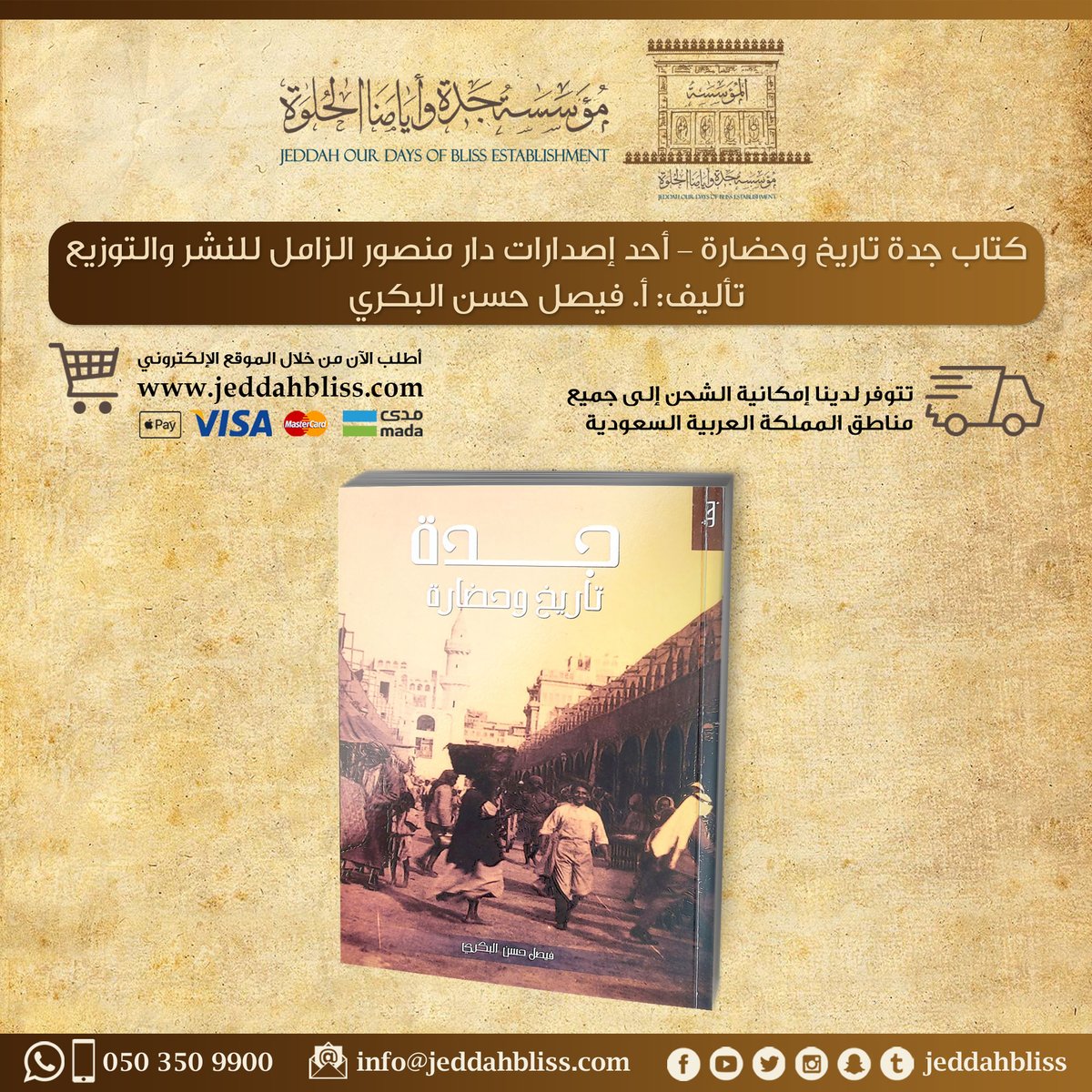 Jeddah Bliss جدة وأيامنا الحلوة tweet media