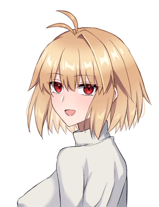 振り向きアルク 