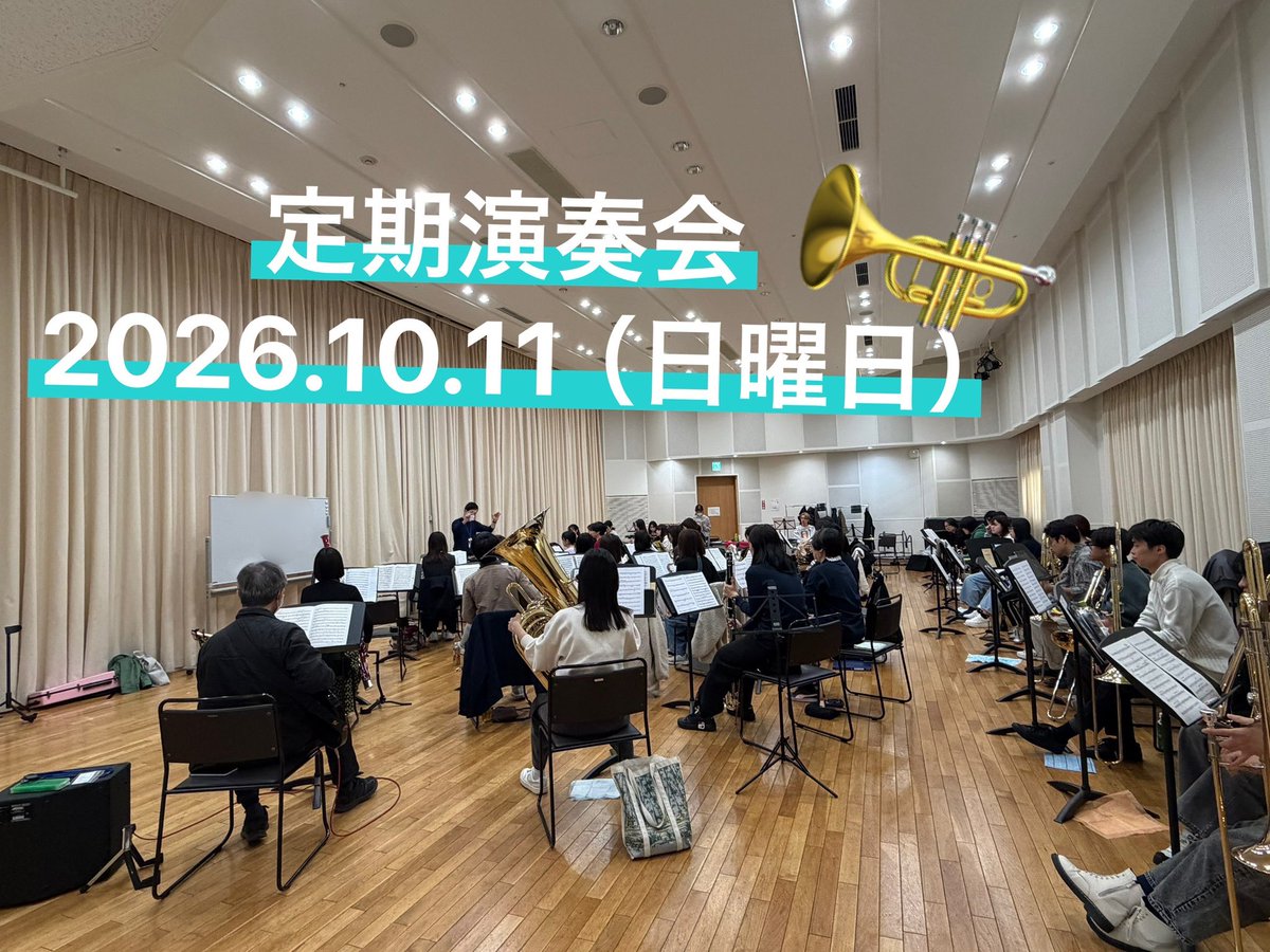 FANTASIA_winds's tweet photo. 3/8は練習日でした🎺
ディズニーの曲を奏でているとディズニー🏰🌋に行きたくなります‼︎
沢山の見学者さんが参加されました♪
ご参加ありがとうございました‼︎

団員募集中！お気軽に見学にお越しください😊

一緒にディズニーの音楽を演奏しませんか？🏰
#吹奏楽　#ディズニー　#団員募集 https://t.co/nm9SOVyuRp