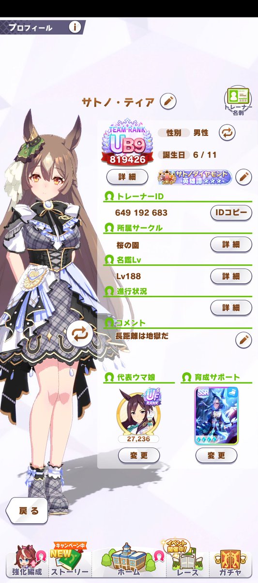 Tier_FEH's tweet photo. 固定更新
どうもティア（Tier）です
趣味全開のただのゲーマーです

FEH　イベント事を楽しむエクラです
ウマ　エンジョイしながらコツコツやりこみ中
Switchゲー
スプラ　基本はフォロワーとワチャワチャやってる
エアライダー　エンジョイ！
あつもり　島クリ楽しい！

宜しくお願いします https://t.co/w5J6EXW7qV